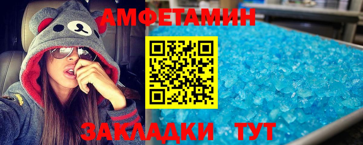 Кинель  Амфетамин Розовый  Амфетамин  Вход с VPN 