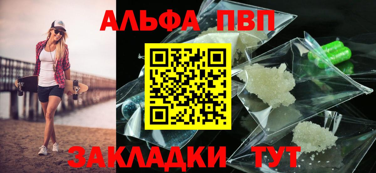 МЕФ   Alpha-PVP СК кристаллы  Вход с VPN  Кинель  ГАШ  Гашиш 