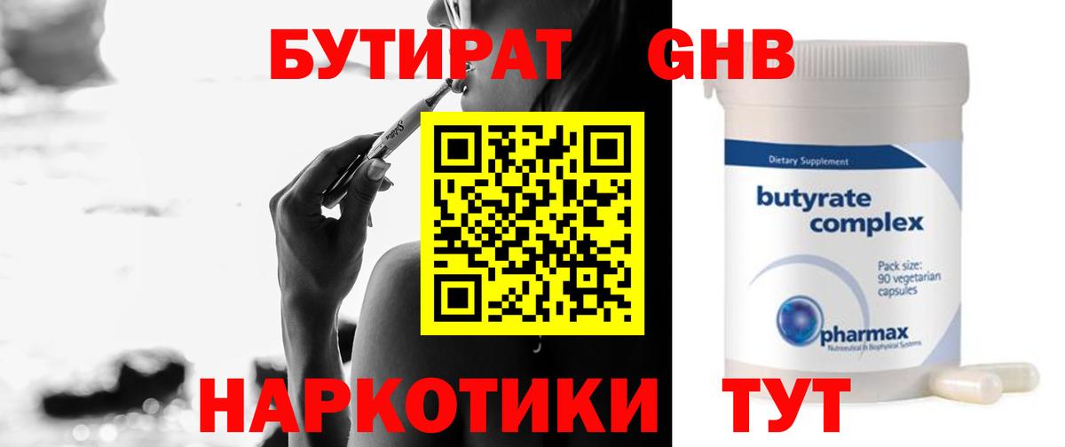 Кинель  Бутират  Вход с VPN  Бутират BDO 33% 