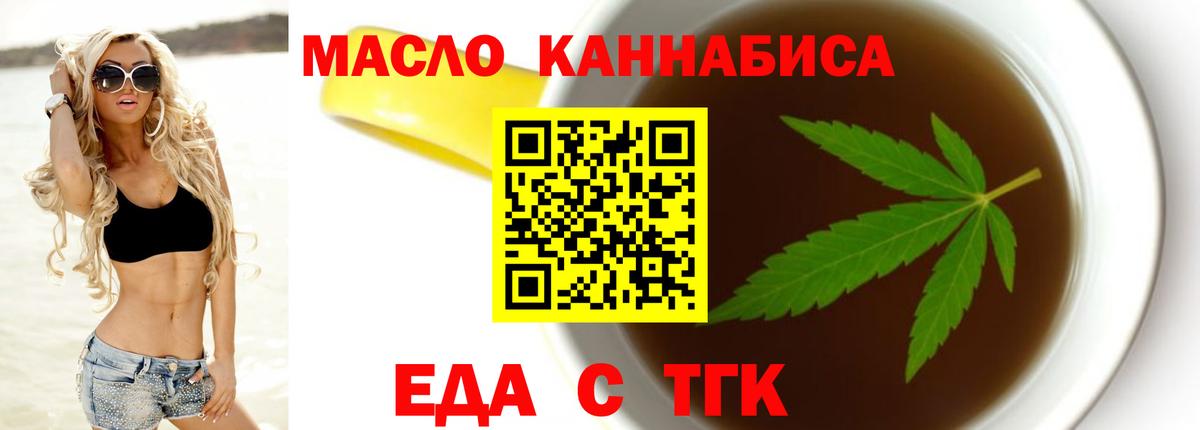 Печенье с ТГК марихуана  Вход с VPN  Кинель 