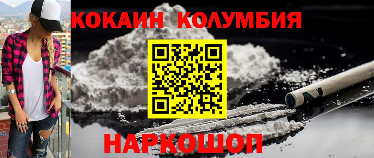 Cocaine Fish Scale Кинель