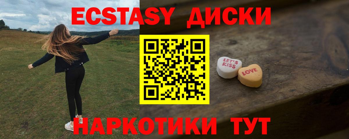 ЭКСТАЗИ XTC Кинель