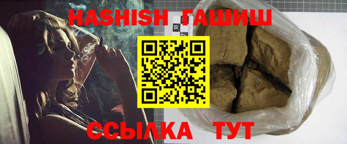 Гашиш Ice-O-Lator  ГАШИШ hashish  наркота  ГАШ  Вход с VPN  Кинель 