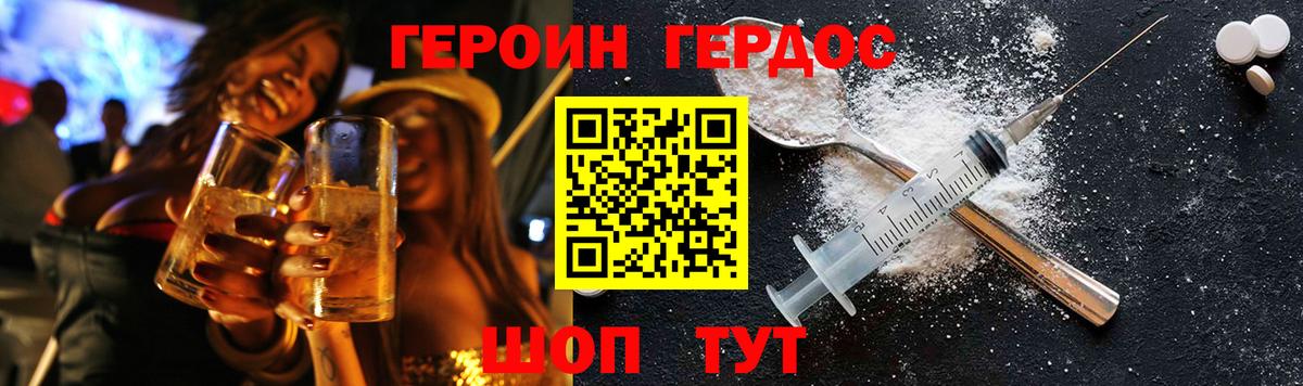 ГЕРОИН Heroin Кинель