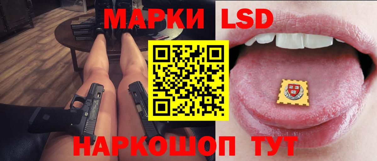 ЛСД экстази кислота Кинель
