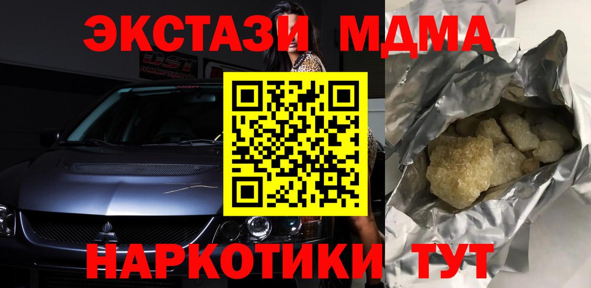 MDMA VHQ  МДМА crystal  Вход с VPN  Кинель 