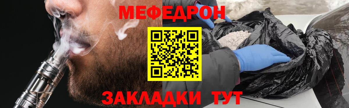 Мефедрон  Мефедрон мука  Кинель  Вход с VPN  МЯУ-МЯУ 4 MMC 