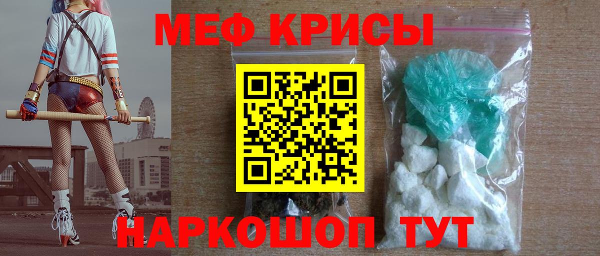 Мефедрон  Кинель