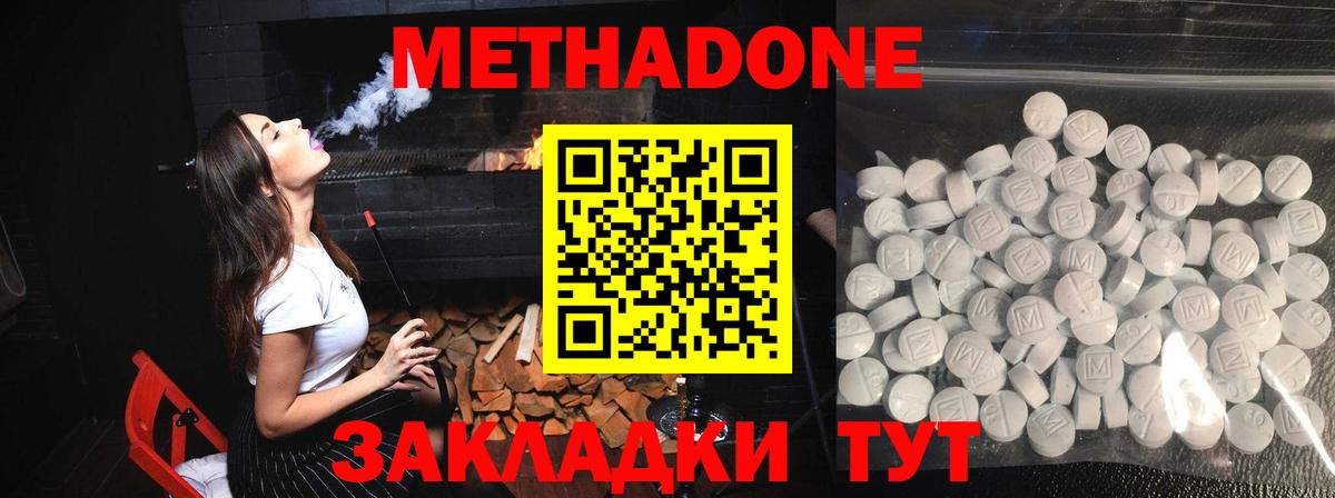 Кинель  МЕТАДОН мёд  Вход с VPN 
