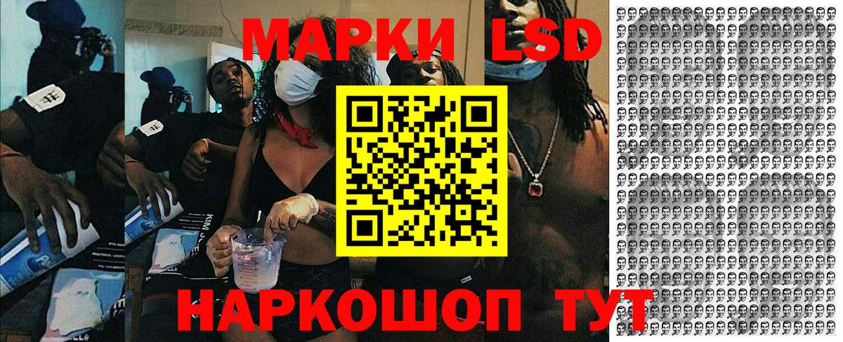 Марки 25I-NBOMe 1,5мг Кинель